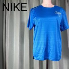 ナイキ ブルー系 Tシャツ 半袖 M カジュアル アウトドア ジム
