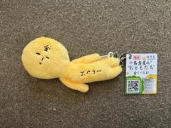 ご当地ゆきお ゆきお キーホルダー マスコット しゃちお　名古屋　限定