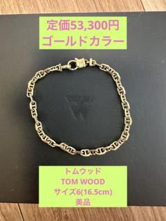 TOM WOOD ゴールド チェーンブレスレット 美品