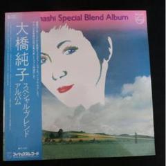 2025年最新】大橋純子 レコードの人気アイテム - メルカリ