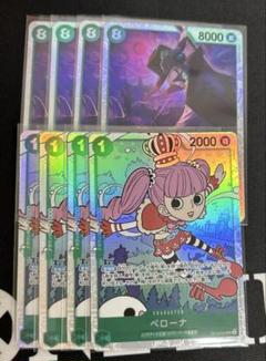 ワンピースカード 師弟の絆 ミホーク　SR ペローナ　sr 各4枚 緑ゾロ