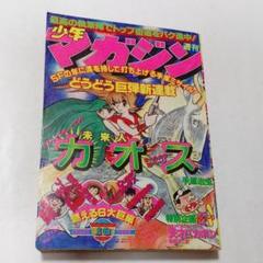未来人カオスの中古 未使用品 メルカリ