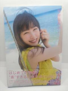 桜井日奈子 2nd写真集