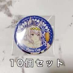 ウマ娘 オグリキャップ セブン缶 オグリキャップ ウマ娘 缶バッジ セブンネット限定