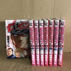 なんでも鑑定団よりも驚き！ 1〜8巻 ゼロセン 全巻セット メルカリ - 本 漫画 まとめ売り 全巻セット
