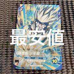 Sdv5-008 孫悟飯少年期