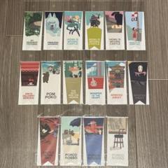 ジブリの立体造型物展 限定 しおり フラッグ柄 全16種 新品未開封】ジブリの立体造型物展 限定 しおり全16種 ジブリ