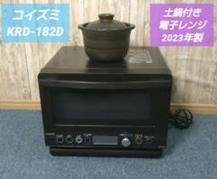 コイズミ KRD-182D/K 電子レンジ 2023年製 KOIZUMI - メルカリ