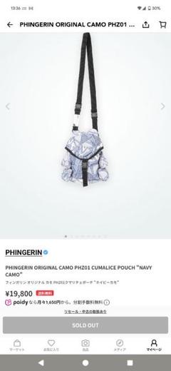 レア　新品　限定カラー　PHINGERIN クマリス　ショルダーバッグ　ポーチ レア 新品 限定カラー PHINGERIN クマリス ショルダーバッグ