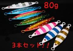 未使用 撃投ジグ 10本セット おまけ付き ストライク レベル 80g 60g C'ultiva オーナー/カルティバ 撃投ジグ ストライク 200g GJS