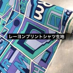 ハリウッドランチマーケット 生地 110cm巾×1m HRM