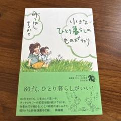 2025年最新】小さな恋のものがたり チッチとサリーの人気