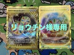 2025年最新】ルミナスエネルギー URの人気アイテム - メルカリ