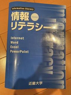 近畿大学・教科書・法律 2025年最新】近畿大学指定教科書の人気アイテム - メルカリ