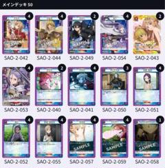 【パラレル仕様】ユニオンアリーナ　SAO　プログレッシブデッキ パラレル仕様】ユニオンアリーナ SAO プログレッシブデッキ