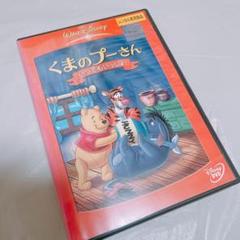 2025年最新】くまのプーさん dvdの人気アイテム - メルカリ