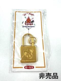 第一生命 ディズニー　15周年記念品 非売品 グッズ キーホルダー
