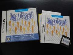 ビズ能力DSシリーズ 魅力改革