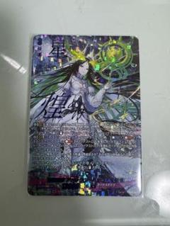 プレゼントを選ぼう！ SEC仕様】双星刻姫 アストロア?バイコ