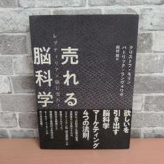 【ダイレクト出版】脳科学マーケティング 他　全10冊セット　まとめ売り　セールス ヒット商品を生むニューロマーケティング戦略ー脳科学的視点から