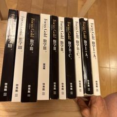 Focus Gold 数学　新興出版社啓林館　5セット