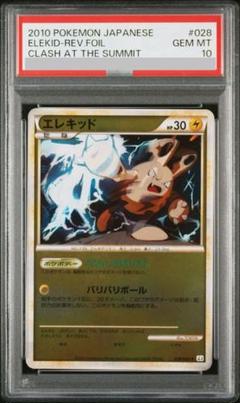 エレキッド　アンリミテッド　ミラー　PSA10 レジェンド　L3 エレキッド アンリミテッド ミラー PSA10 レジェンド L3 - メルカリ