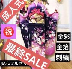 2025年最新】振袖フルセット 総絞りの人気アイテム - メルカリ