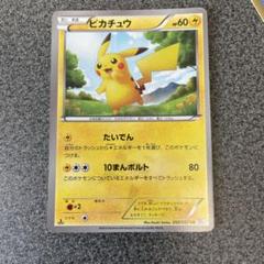 ピカチュウ　UR　BW1　056/053　色違い　キラ　レア　ミラー　Holo ピカチュウ UR BW1 056/053 色違い キラ レア ミラー Holo