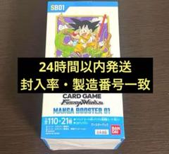 ドラゴンボール マンガブースター 1BOX - メルカリ