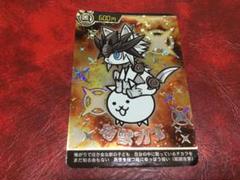 にゃんこ大戦争 幼獣ガオ トレーディングカード - メルカリ