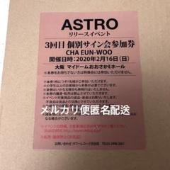 ASTRO リリイベ　ブルフレ ASTRO BLUE FLAME アストロ リリイベ ブルフレ 大阪 サナ - メルカリ