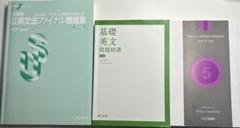 英語 参考書 まとめ売り