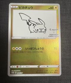 ポケモン - ポケモンカード nagaba ピカチュウ プロモ 未開封 160枚セット ポケモンカード ピカチュウ nagaba プロモ 未開封 - メルカリ