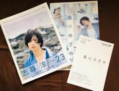 2025年最新】志尊淳 写真集 サインの人気アイテム - メルカリ