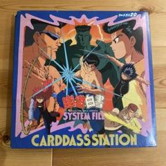 ドラゴンボール 幽遊白書 スラムダンク etc カードダス 144枚セット ドラゴンボール 幽遊白書 スラムダンク etc カードダス 144枚