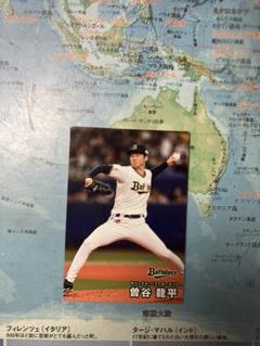 オリックス・バファローズ　曽谷龍平 カード　プロ野球チップス2025