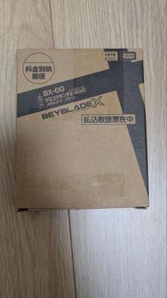 【新品】クロコクランチ ベイブレード 2個セット　チラシ付き I bought the January issue of CoroCoro, so let me talk about