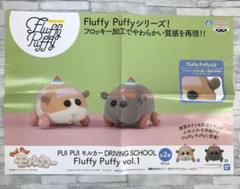 2025年最新】fluffy puffy モルカーの人気アイテム - メルカリ