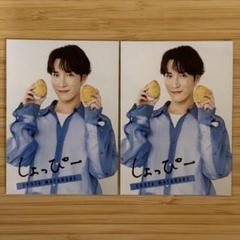 渡辺翔太 川島如恵留 SnowMan TravisJapan POTATO 厚紙