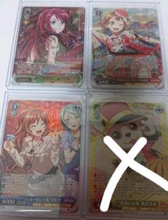 BanG Dream! ヴァイスシュヴァルツ SSP SPb3枚セット
