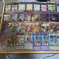 遊戯王　25th・プリシク　 コレクション整理　まとめ売り 遊戯王 まとめ売り 25th 20th プリズマ 合計93枚 バラ売り不可
