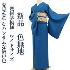 新品 桜 雪輪 着物 正絹 仕付け糸付“目覚めを生む桜と雪輪”訪問