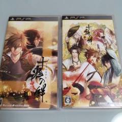 PSP　十鬼の絆 関ヶ原奇譚　十鬼の絆 花結綴り　ゲームソフト　2本セット
