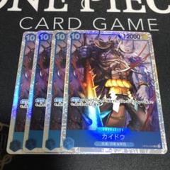 ワンピースカードゲーム　カイドウ　4枚のサムネイル