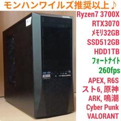 モンハンワイルズ推奨以上ゲーミングPC Ryzen RTX3070 メモリ32G