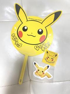 ポケモン　Pokémon ピカチュウ うちわ　ステッカー　限定品　稀少品　レアのサムネイル