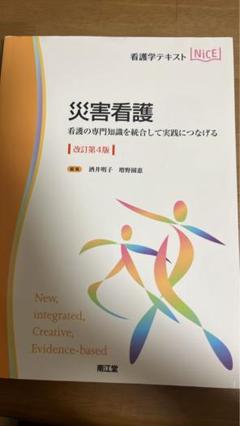 看護 教科書 セット 2025年最新】看護 教科書の人気アイテム - メルカリ