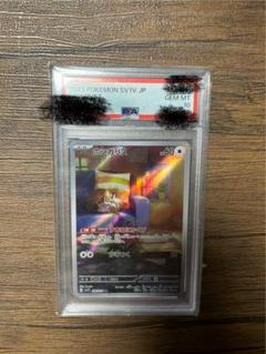 【PSA10連番】バクガメスAR ホシガリスAR バクガメス AR PSA10 - メルカリ