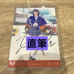イコラブ 野口衣織 生写真 直筆 サイン ドライブデート都内 イコラブ ＝LOVE ドライブデート都内 生写真 野口衣織 コンプ