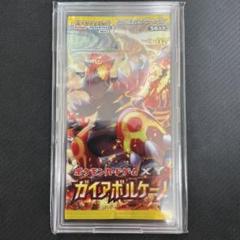 ★人気★　ポケモンカード　ガイアボルケーノ　未開封　パック ポケモンカード ガイアボルケーノ 未開封 絶版 XY5 拡張パック